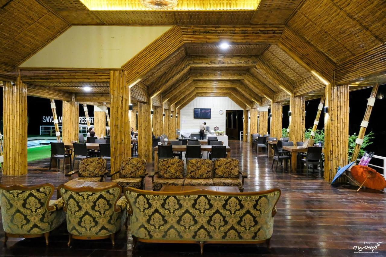 Saiyok Mantra Resort Sai Yok Bagian luar foto